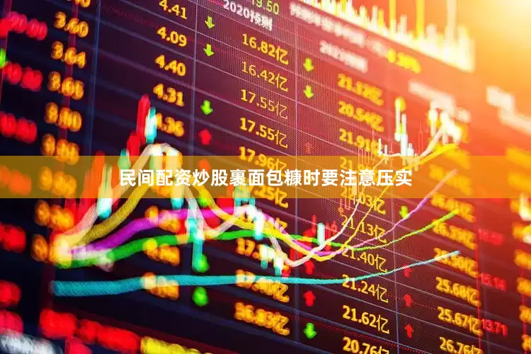 民间配资炒股裹面包糠时要注意压实